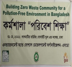 Environmental Education Camp for Zero Waste Approach along with Plastic-free Campus Follow-up Session & Open Forum of Banning Single-use Plastic